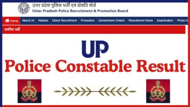 UP Police Constable Result